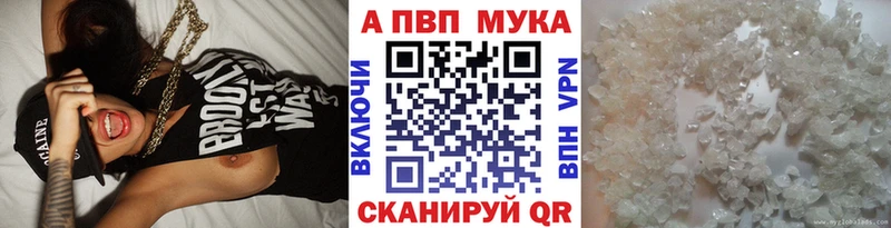 A-PVP Соль  Бакал 