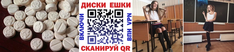 ЭКСТАЗИ XTC  цена   Бакал 