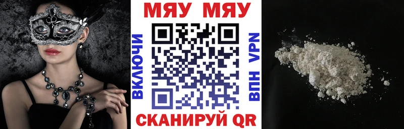 Меф VHQ  Бакал 