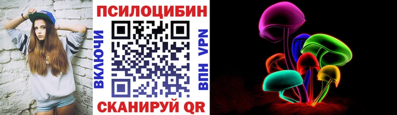Псилоцибиновые грибы Magic Shrooms  Бакал 